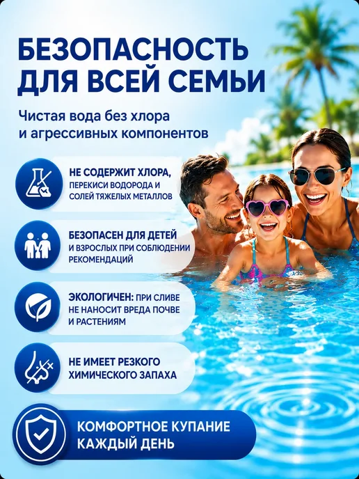Peroxid Химия для очистки бассейна 5л, 5 л, фото 5