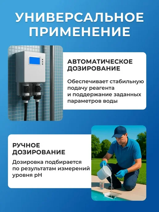 Peroxid Жидкое средство pH- минус для бассейна 5л, вариант, фото 8