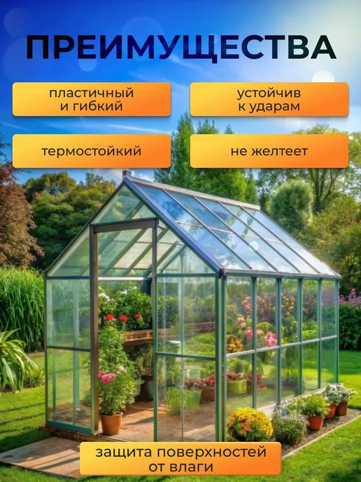 BoxDevice ПЭТ-лист прозрачный монолитный в рулоне 0.3 мм - 20 метров, 48 м, фото 4
