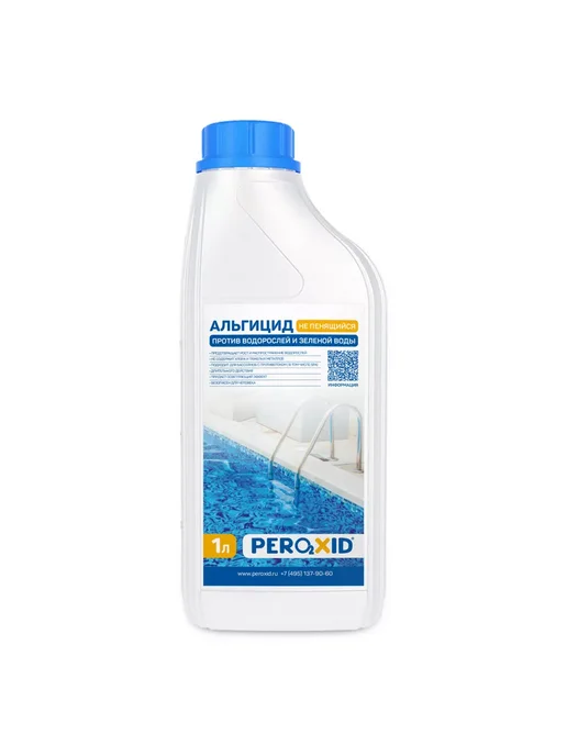 Peroxid Непенящийся альгицид для очистки бассейной воды 5 л, 1 л, фото 2