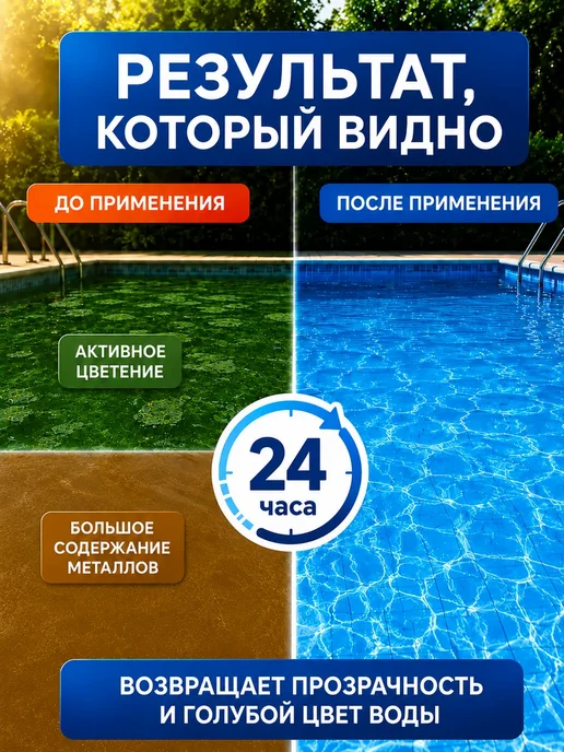 Peroxid Химия для очистки бассейна - 5 литров, 5 л, фото 2
