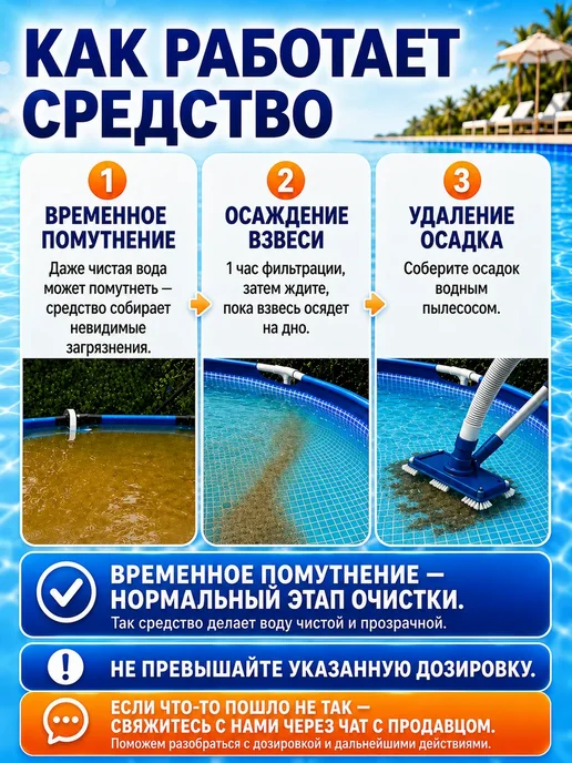 Peroxid Химия для очистки бассейна - 5 литров, 5 л, фото 4
