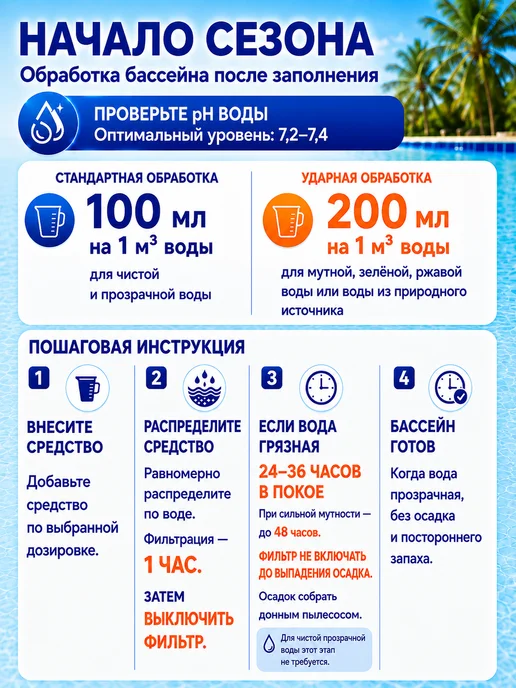 Peroxid Химия для очистки бассейна - 5 литров, 5 л, фото 7