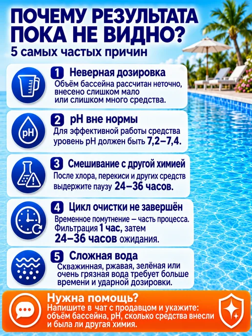 Peroxid Химия для очистки бассейна - 5 литров, 5 л, фото 8