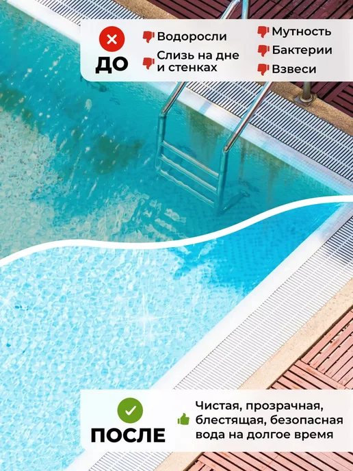 Peroxid Химия для бассейна без хлора - 5 литров, 5 л, фото 3