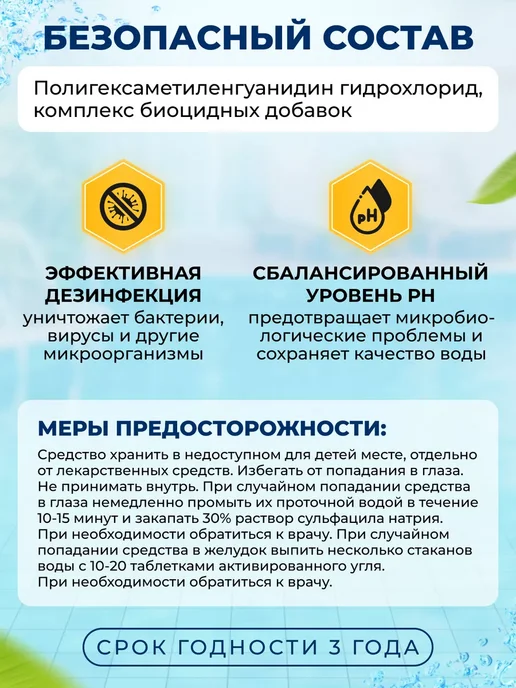 Peroxid Химия для бассейна без хлора - 5 литров, 5 л, фото 6