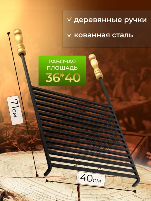 Стальная решетка для мангала и гриля, вариант, фото 2
