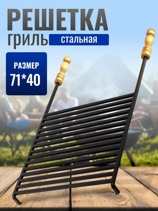 ЭКА.РУС Решетка для гриля и мангала сталь, вариант