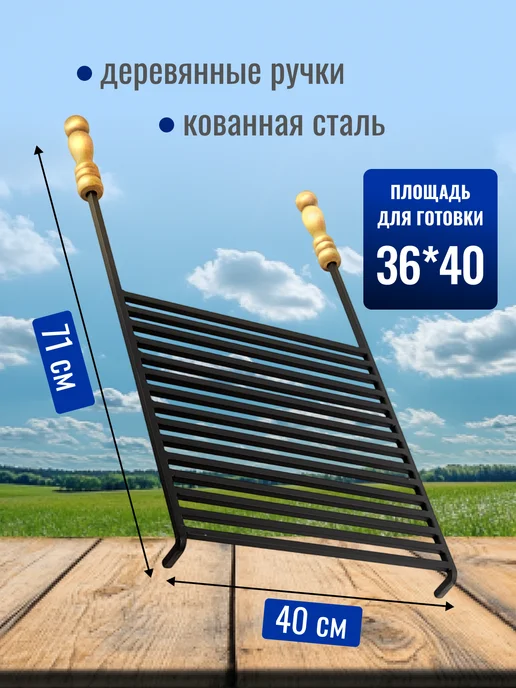 ЭКА.РУС Решетка для гриля и мангала сталь, вариант, фото 2