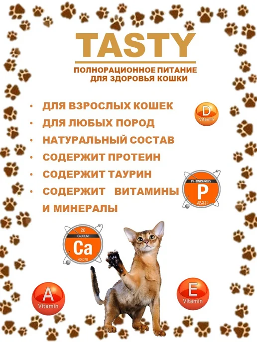 Сухой корм Tasty Кошек Tаsty для собак, говядина, 10 кг, фото 3