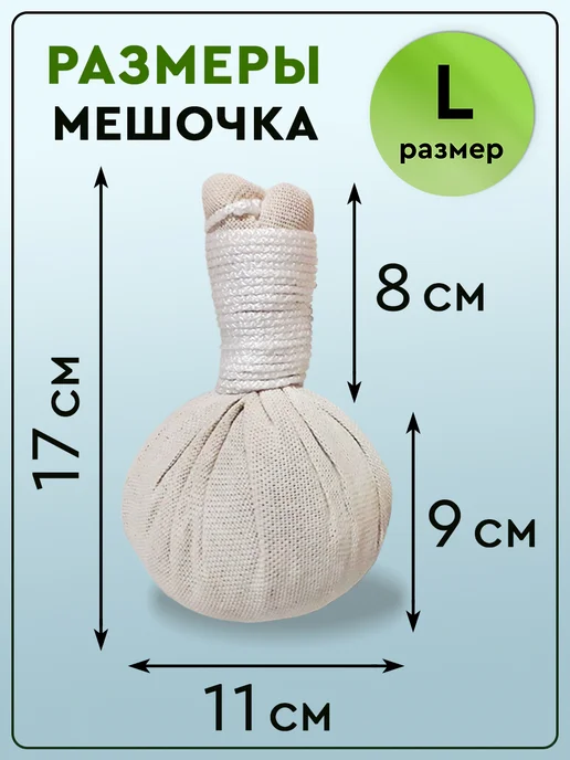 АлтайТрава Травяные мешочки для бани и массажа, вариант, фото 3