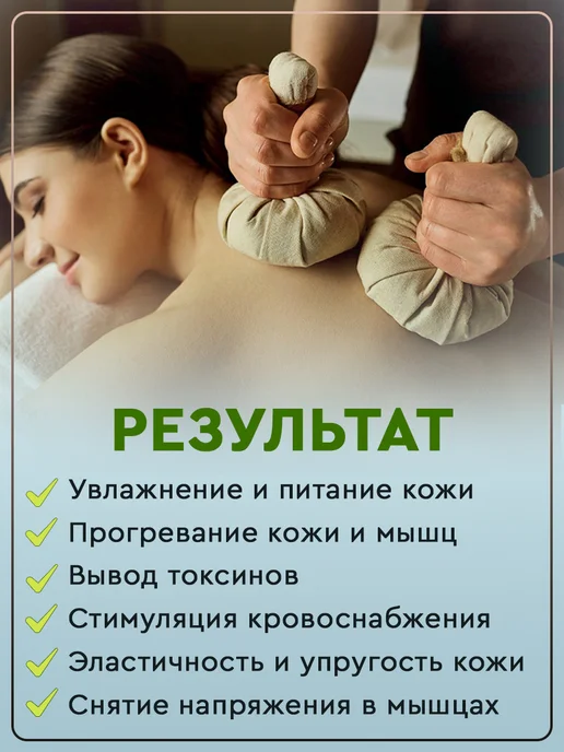 АлтайТрава Травяные мешочки для бани и массажа, вариант, фото 5