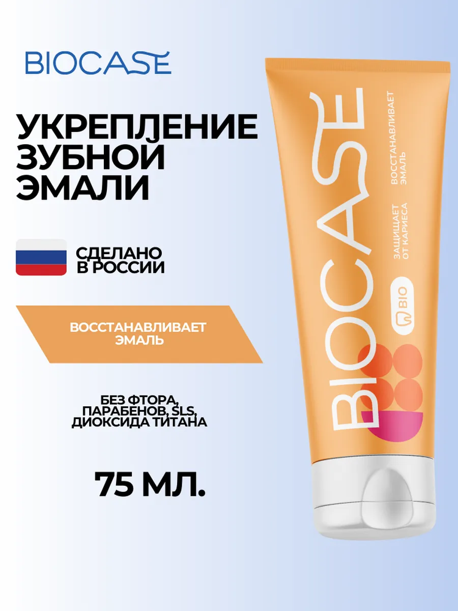 Зубная паста для восстановления эмали