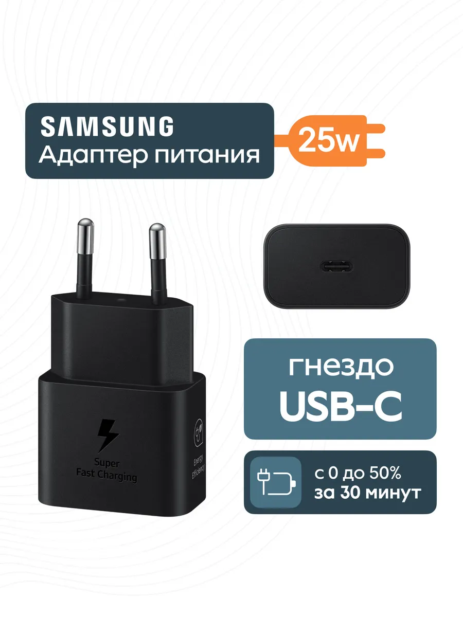 Зарядка 25Вт GaN USB-C черный