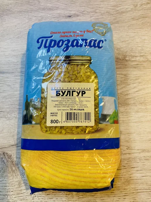 Увелка Булгур 1 упаковка 800 грамм, вариант, фото 2