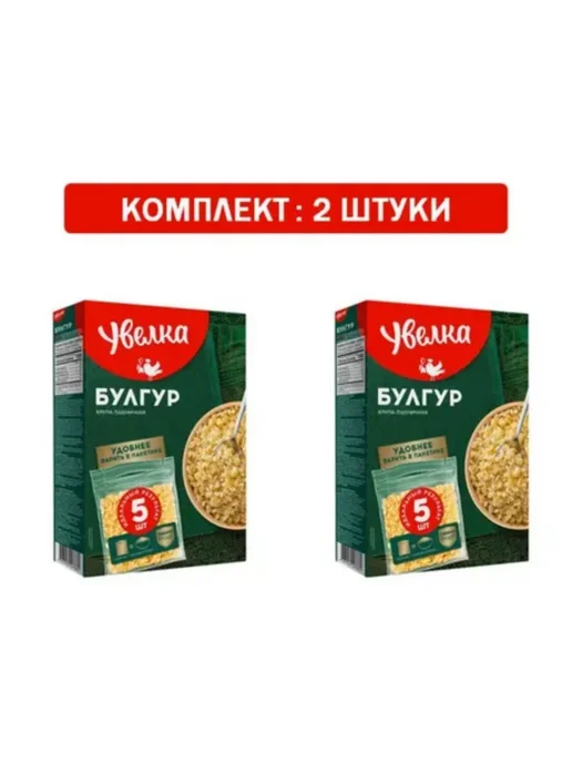 Увелка Булгур пшеничная крупа 4 уп по 5 пак*80 гр, 80 г, фото 2