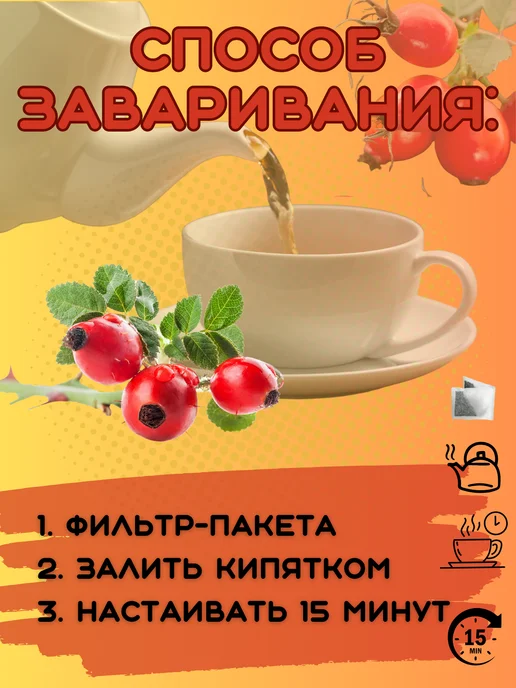 ООО "Фарм-продукт" Травяной сбор Чистые сосуды пакетированный, вариант, фото 4