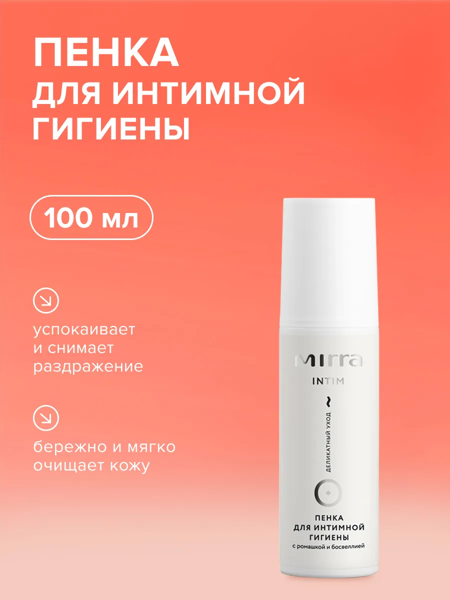 Пенка для интимной гигиены