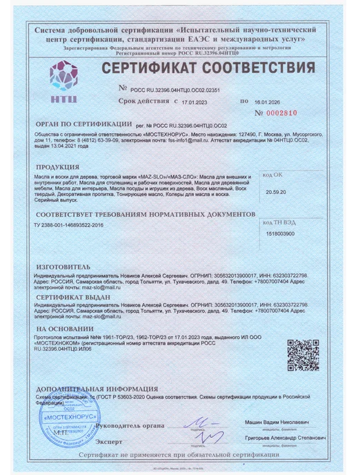 MAZ-SLO Масло для дерева с твердым воском 1л_Пихта, 1 л, фото 7