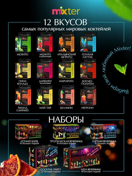 Mixter Коктейль Голубая лагуна с шиммером растворимый напиток, голубой, фото 6