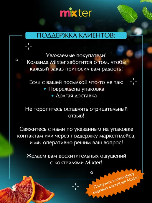 Mixter Коктейль Голубая лагуна с шиммером растворимый напиток, голубой, фото 7