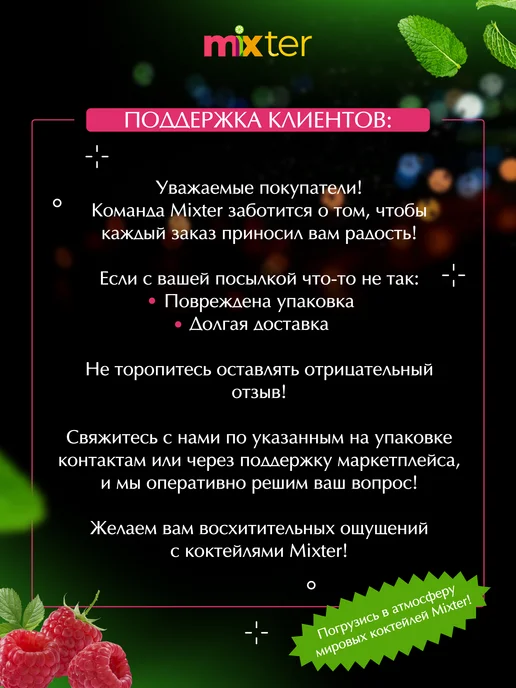 Mixter Коктейль Дайкири растворимый напиток без сахара, вариант, фото 7