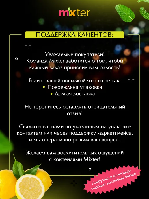 Mixter Коктейль Маргарита с шиммером растворимый напиток без сахара, вариант, фото 7