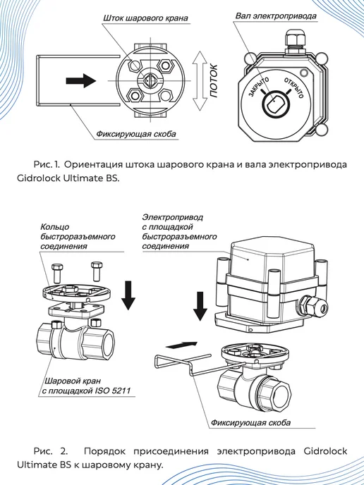 GIDROLOCK Система защиты от протечки воды Cottage Plus Enolgas 3 4", Cottage, фото 7