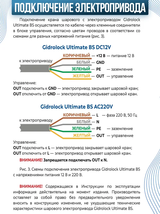 GIDROLOCK Система защиты от протечки воды Cottage Plus Enolgas 1", вариант, фото 6
