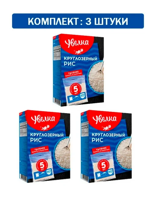 Увелка Рис круглозёрный 3 уп 400 г, 400 г, фото 2