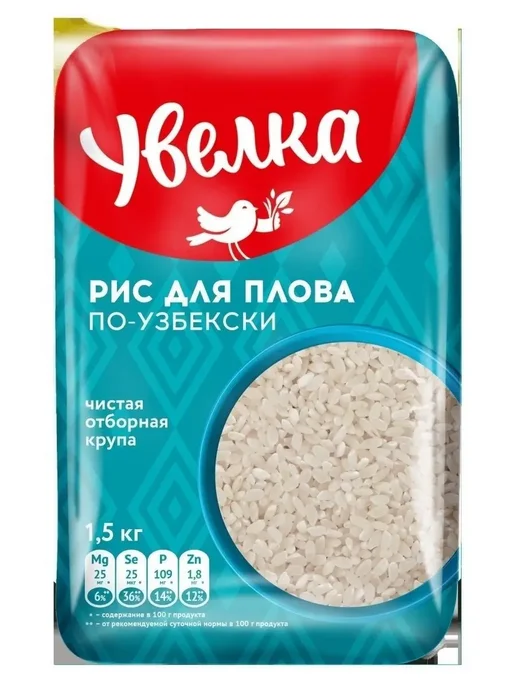 Увелка Рис шлифованный 3 уп 800 г для плова, 800 г, фото 3