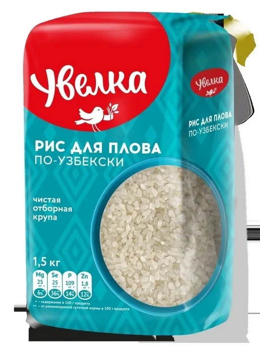 Увелка Рис шлифованный 3 уп 800 г для плова, 800 г, фото 4