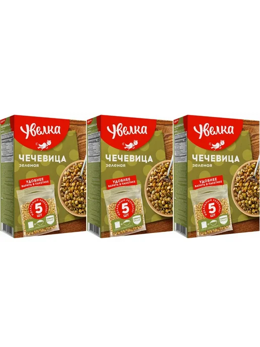 Увелка Чечевица зеленая 3 упаковки по 5 пак по 80г, 80 г, фото 5