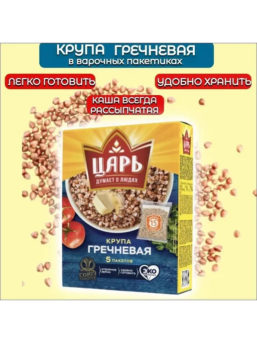 Царь Крупа гречневая 1 упаковка 400 грамм, 5 пак. по 80 гр, 80 г, фото 3