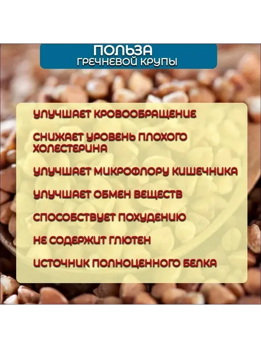 Царь Крупа гречневая 1 упаковка 400 грамм, 5 пак. по 80 гр, 80 г, фото 5