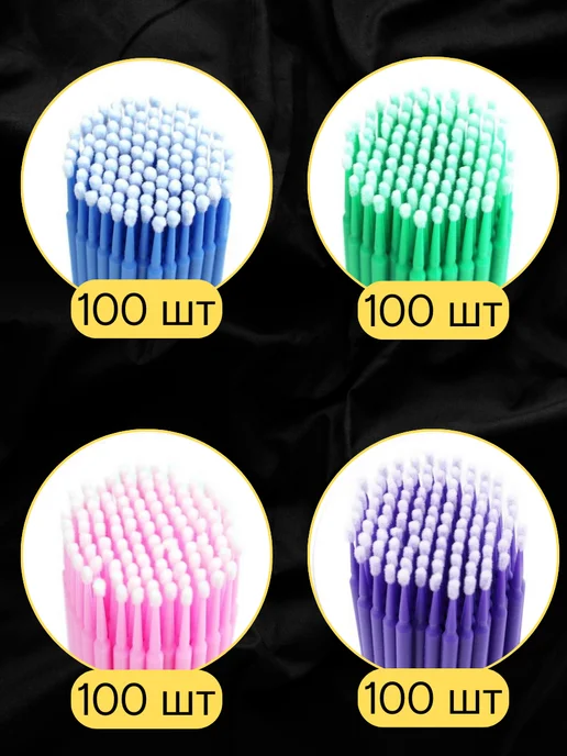 K&K Shop Микробраши для ресниц 400 шт, 400 шт, фото 4