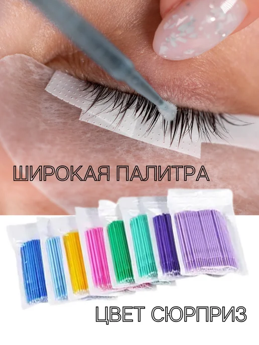 K&K Shop Микробраши для ресниц 400 шт, 400 шт, фото 6