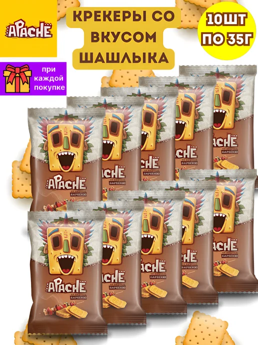 Apache Крекер со вкусом шашлыка 35г по 10 шт, 35 г, 10 шт