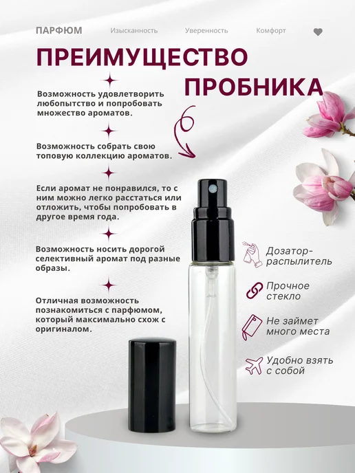 Духи стойкие BLACK MARK пробник 3 мл, 3 мл, фото 3