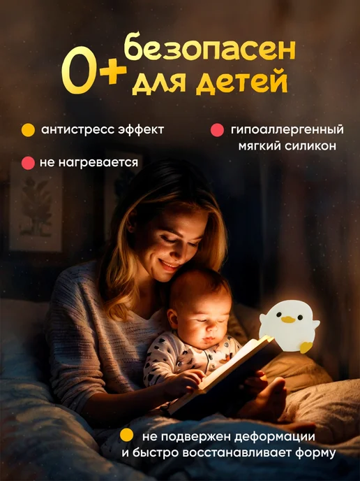 НочникOFF Детский ночник для новорожденного силиконовый Уточка Дуду, белый, фото 2
