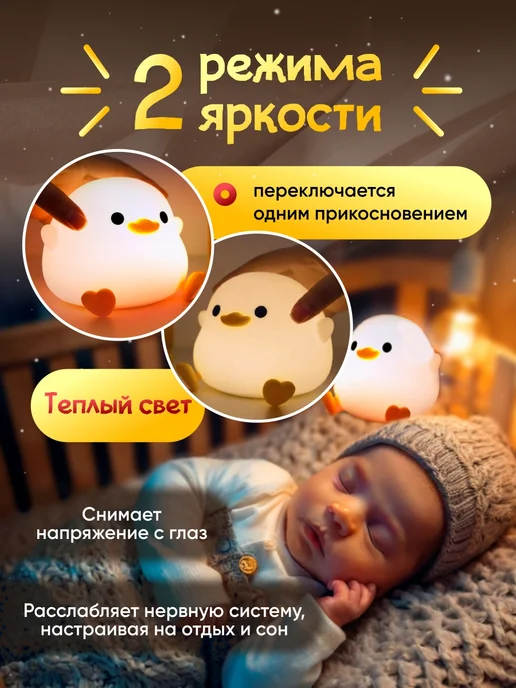 НочникOFF Детский ночник для новорожденного силиконовый Уточка Дуду, белый, фото 3