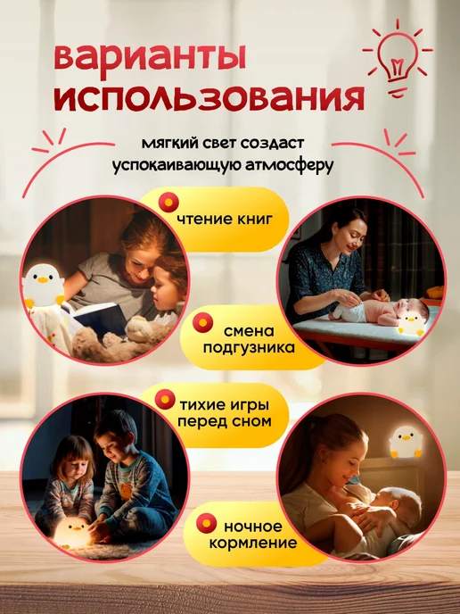 НочникOFF Детский ночник для новорожденного силиконовый Уточка Дуду, белый, фото 7