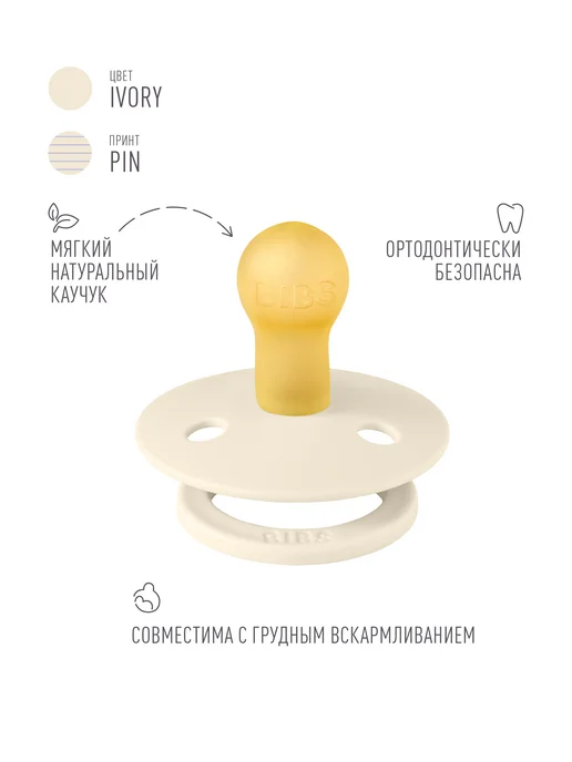BIBS Соска пустышка для новорожденных Colour 0+ месяцев, фиолетовый, фото 2