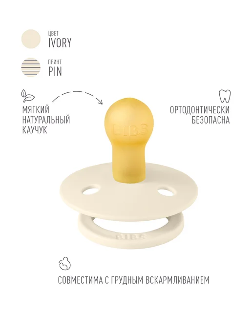 BIBS Соска пустышка для новорожденных Colour 0+ месяцев, синий, фото 2