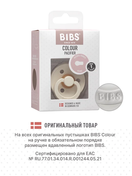 BIBS Соска пустышка для новорожденных Colour 0+ месяцев, желтый, фото 4
