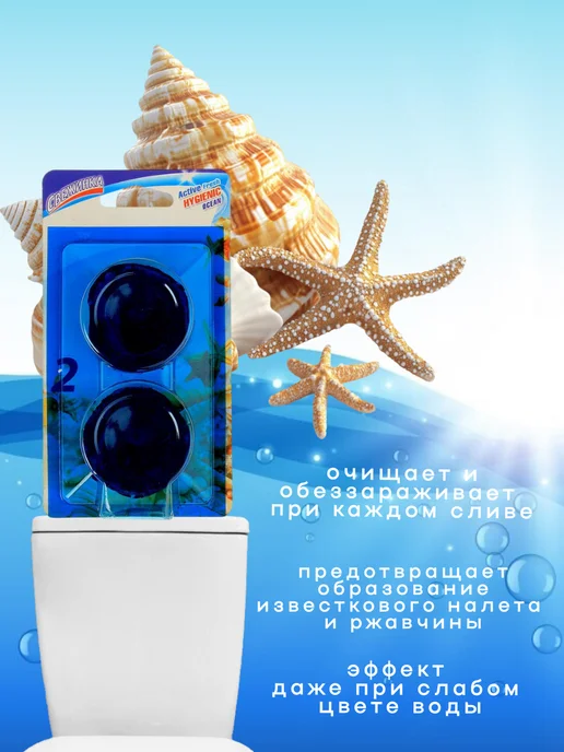 Свежинка Таблетка для унитаза в сливной бачок 2шт*40г 5уп, 2 шт, 40 г, фото 3