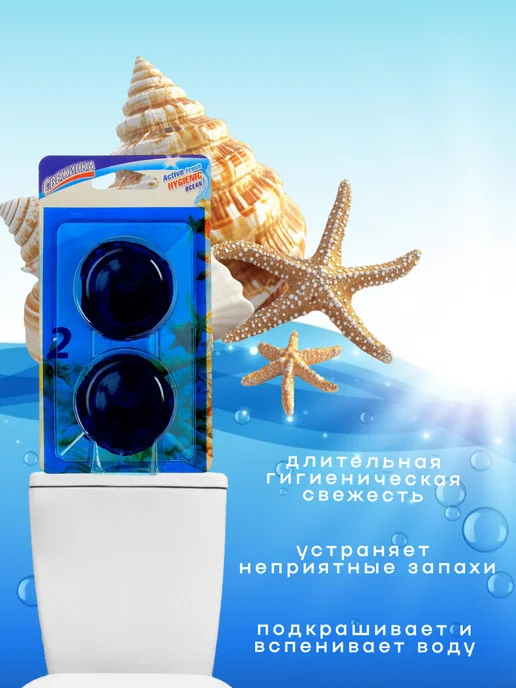 Свежинка Таблетка для унитаза в сливной бачок 2шт*40г 5уп, 2 шт, 40 г, фото 4