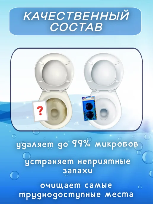 Свежинка Таблетка для унитаза в сливной бачок 2шт*40г 5уп, 2 шт, 40 г, фото 6