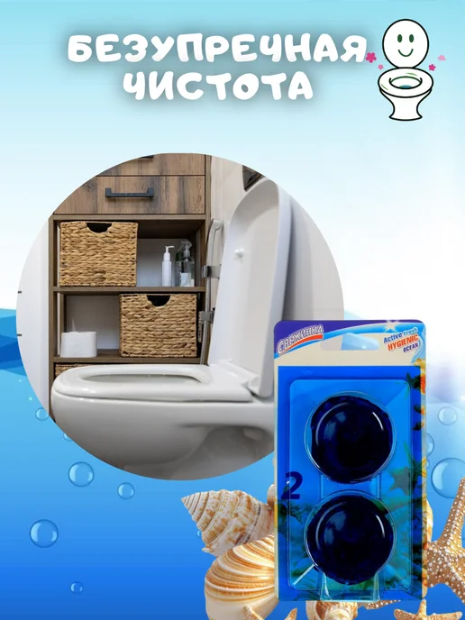 Свежинка Таблетка для унитаза в сливной бачок 2шт*40г 5уп, 2 шт, 40 г, фото 7