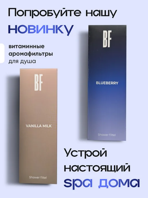 BR Korean Фильтр для душа корейский, голубой, фото 2